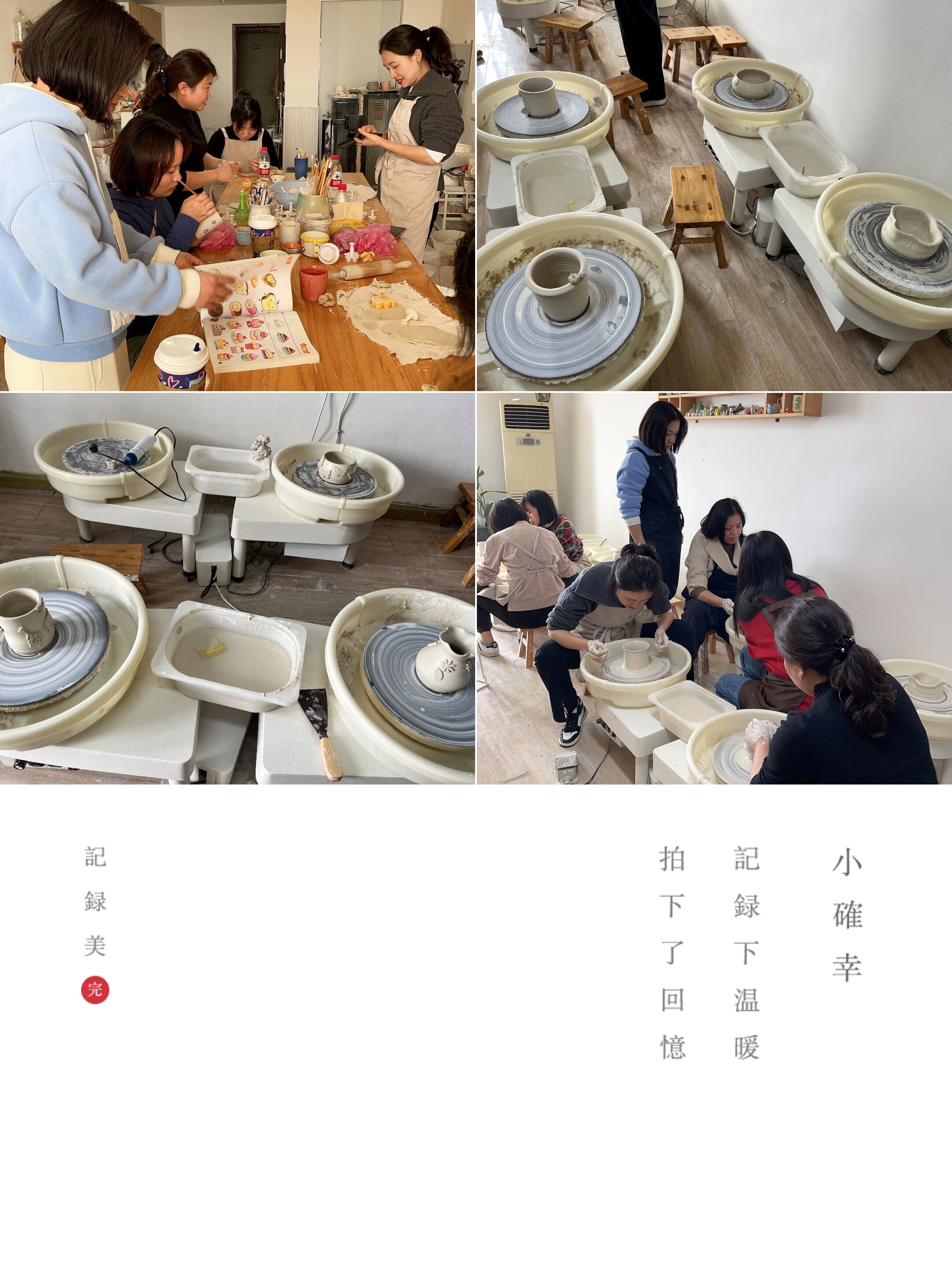 2023.3.8下午，沙坪壩NAME陶藝工作室，同興公司全體女員工，陶藝制作體驗.jpg