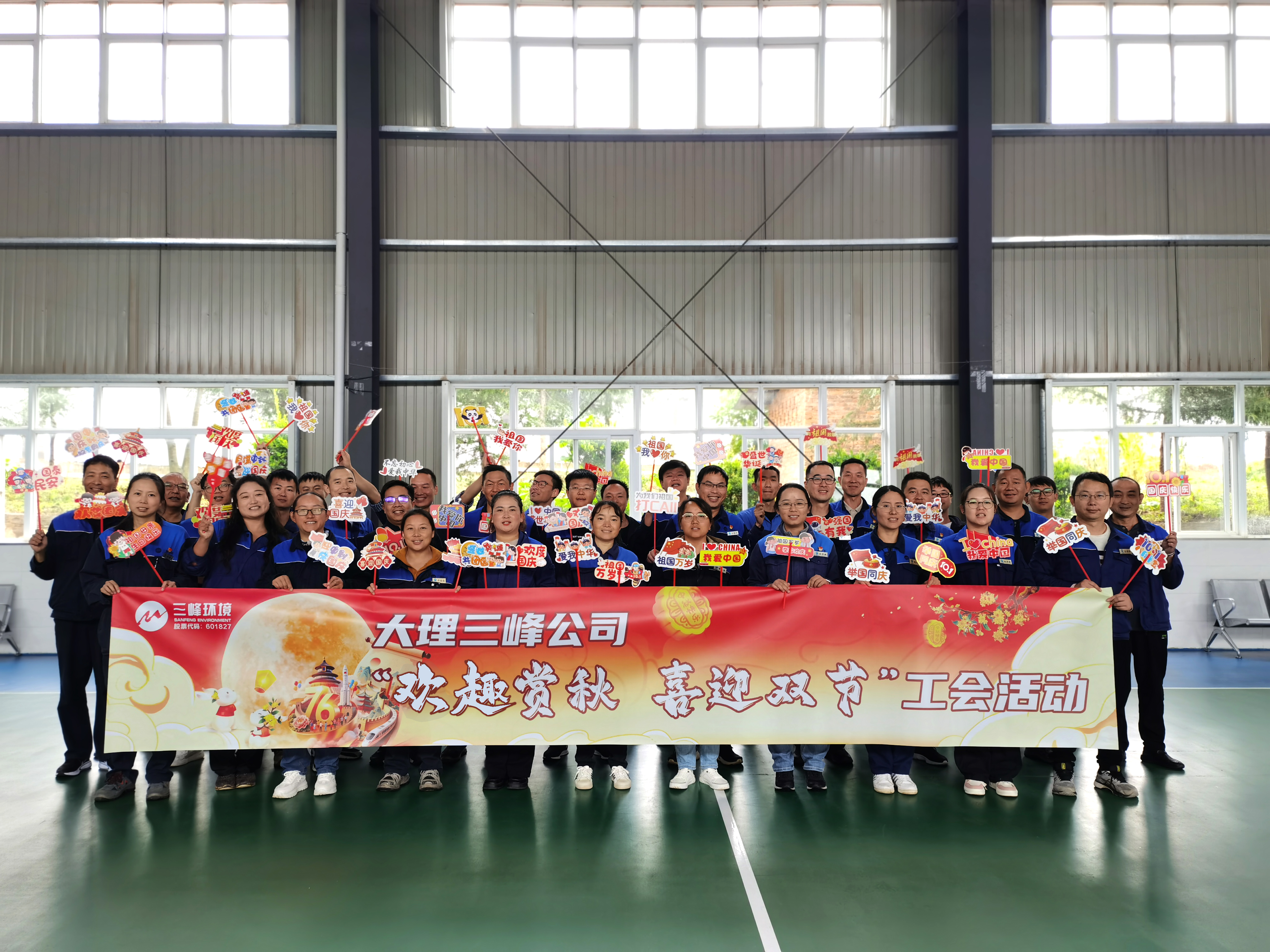 20250930大理三峰公司開展“歡趣賞秋  喜迎雙節(jié)“工會活動.jpg